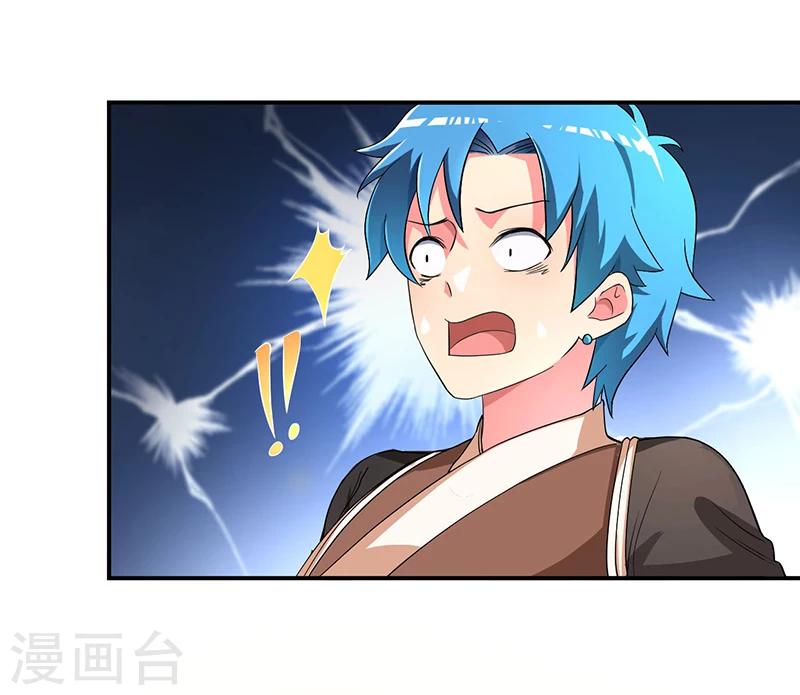🍶超级无良系统 第9话 生死一线 第4页