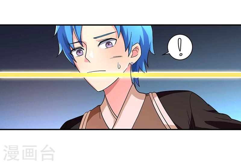 🍶超级无良系统 第9话 生死一线 第9页
