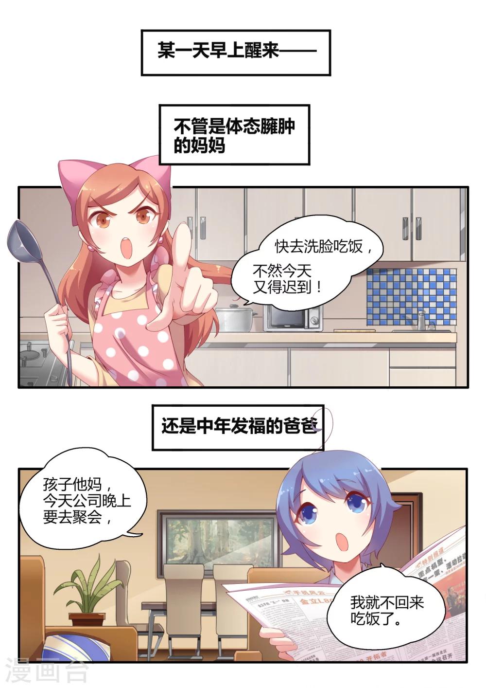 第1话 一切的开始-第1话