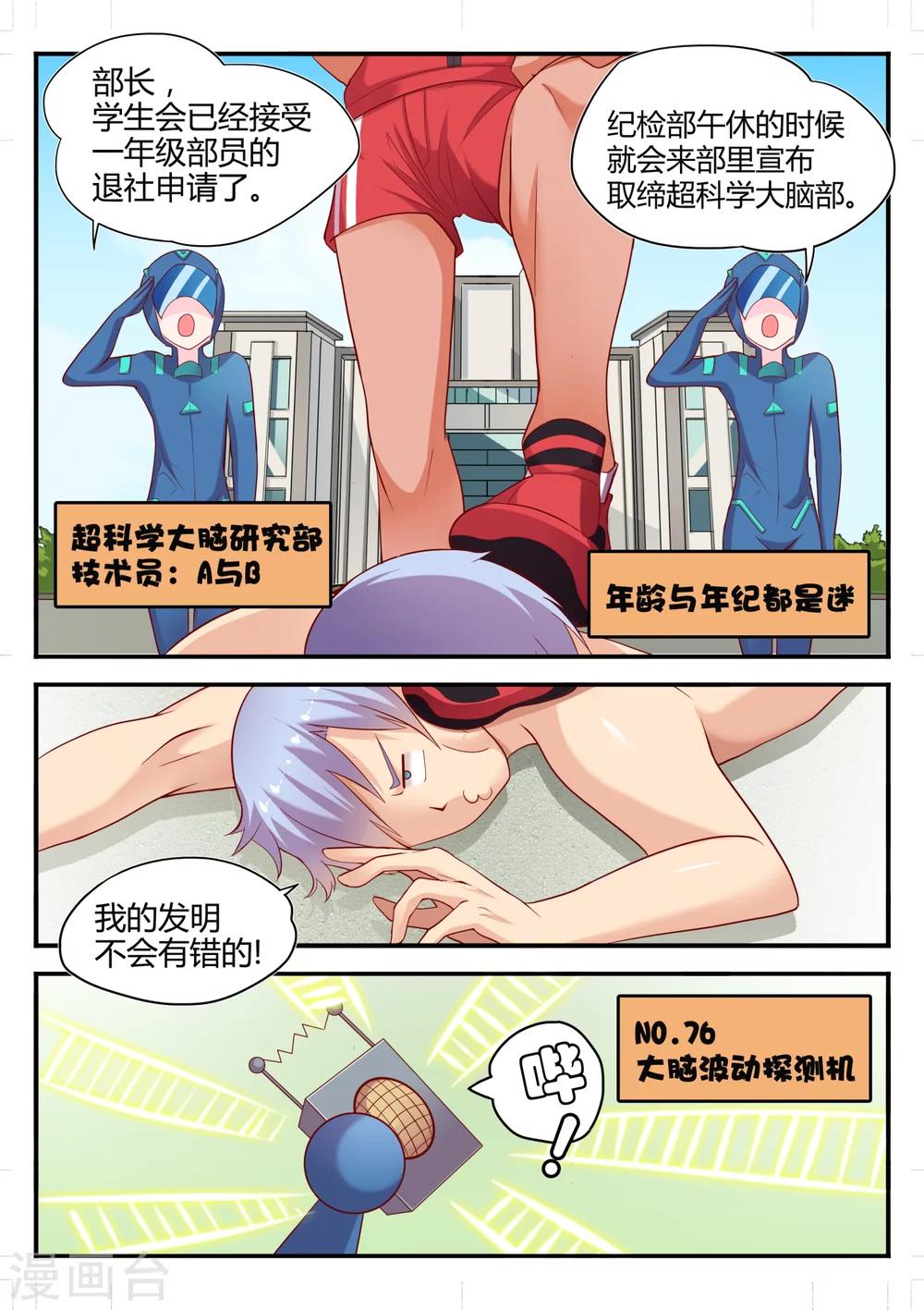 第1话 一切的开始-第1话