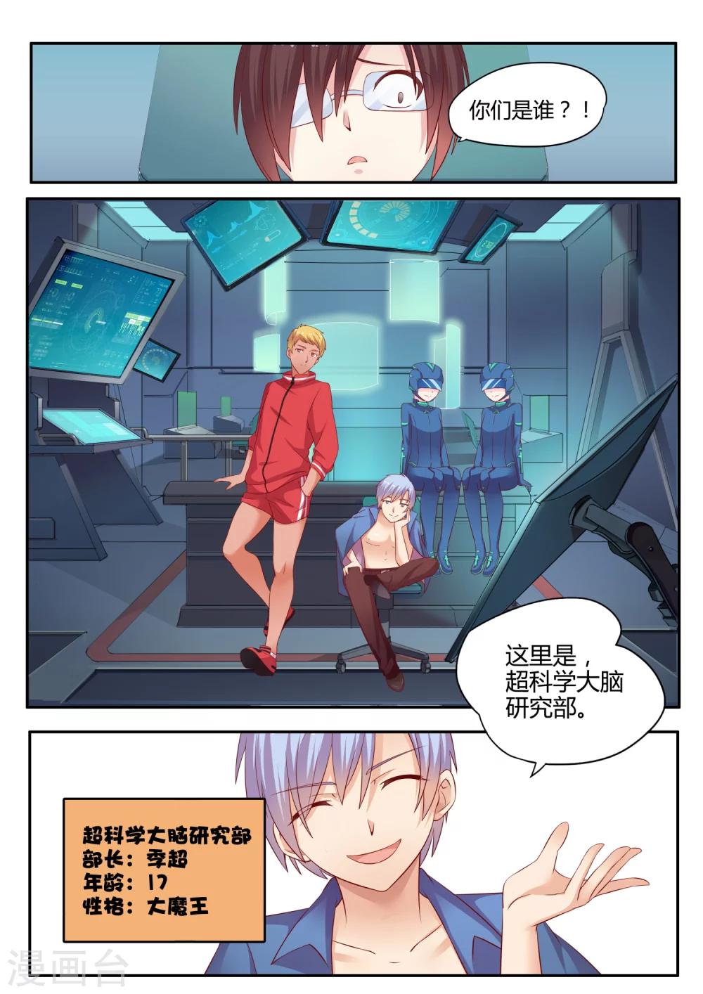 第1话 一切的开始-第1话