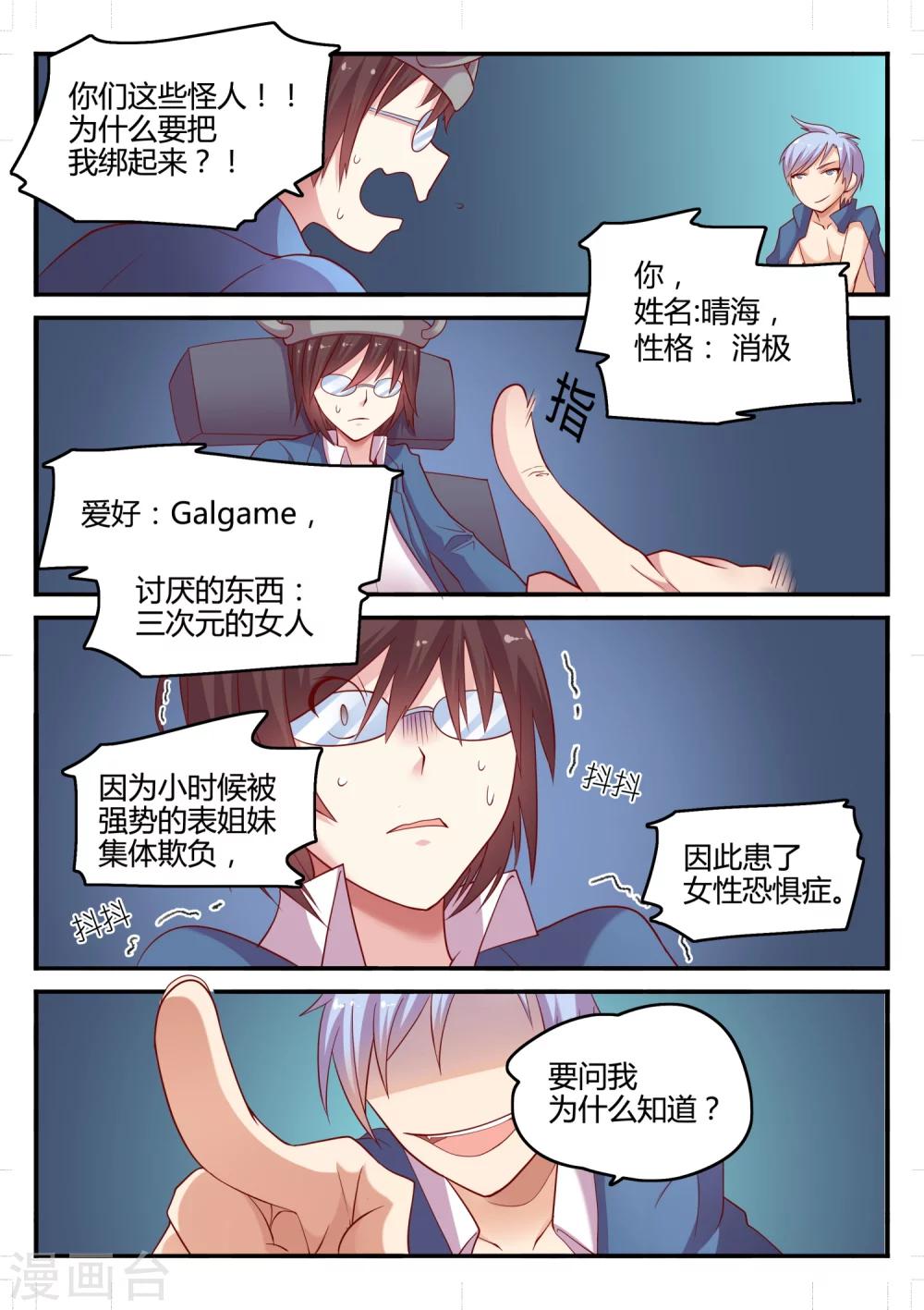 第1话 一切的开始-第1话
