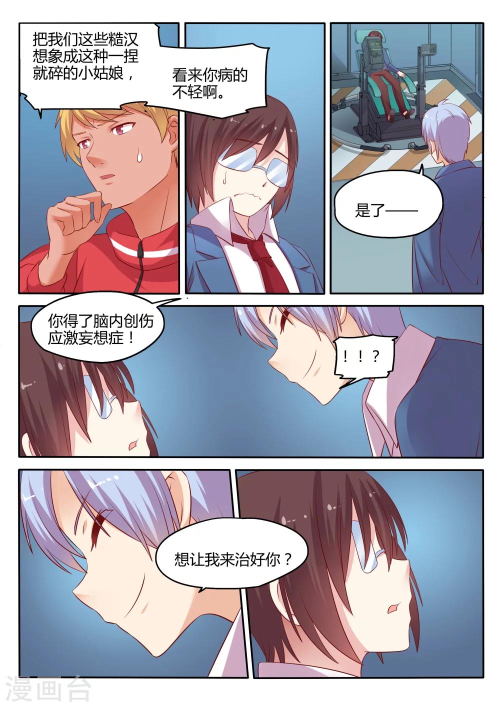 第1话 一切的开始-第1话