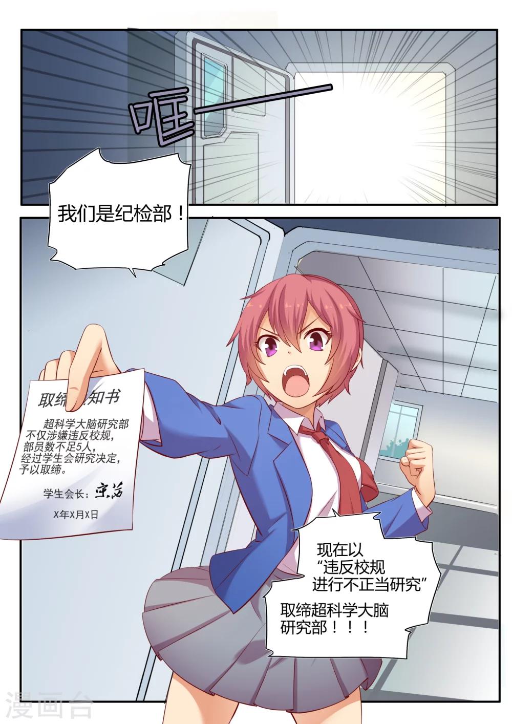第1话 一切的开始-第1话