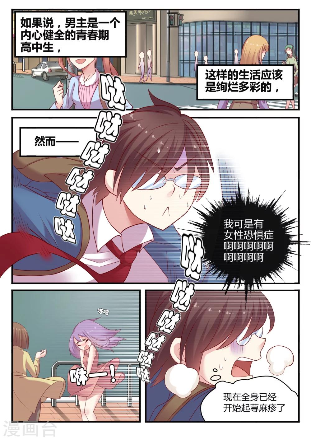 第1话 一切的开始-第1话