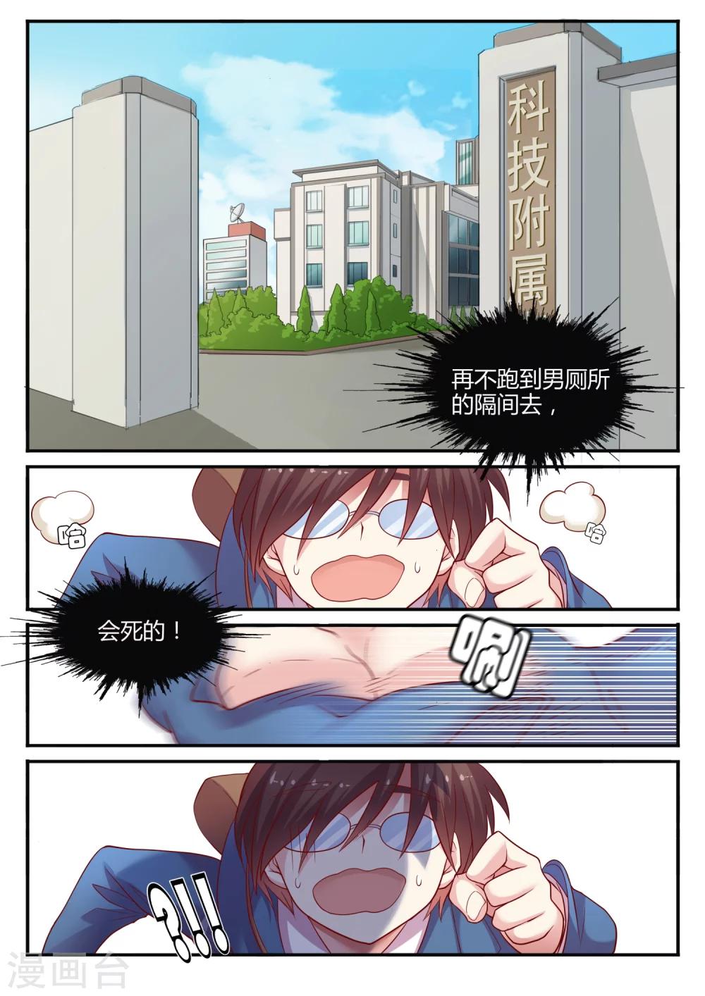 第1话 一切的开始-第1话
