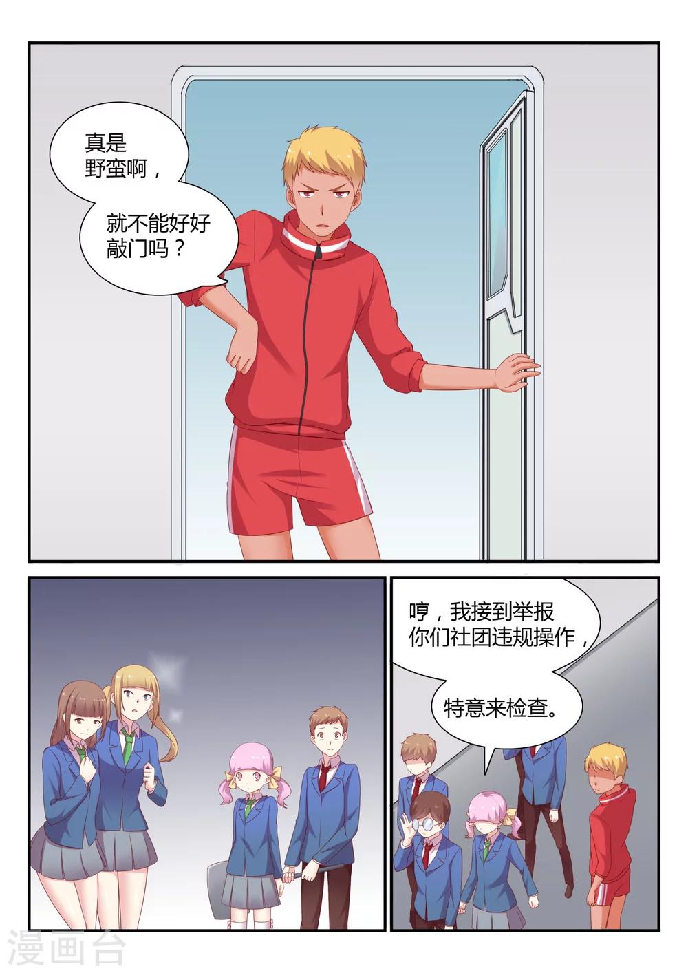 第11话 冲突-第11话