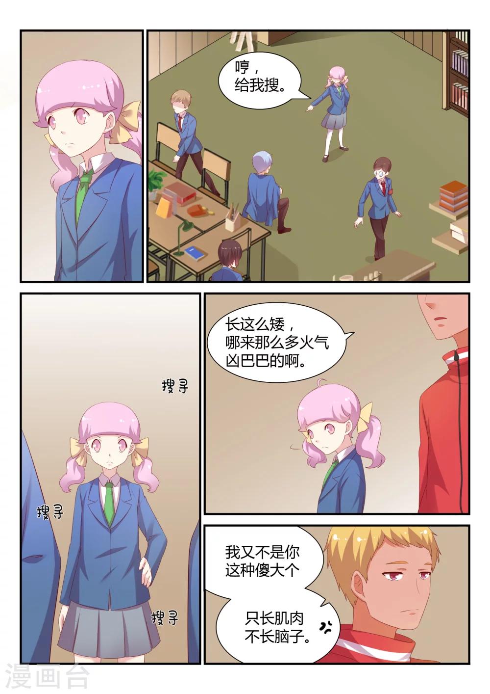 第11话 冲突-第11话