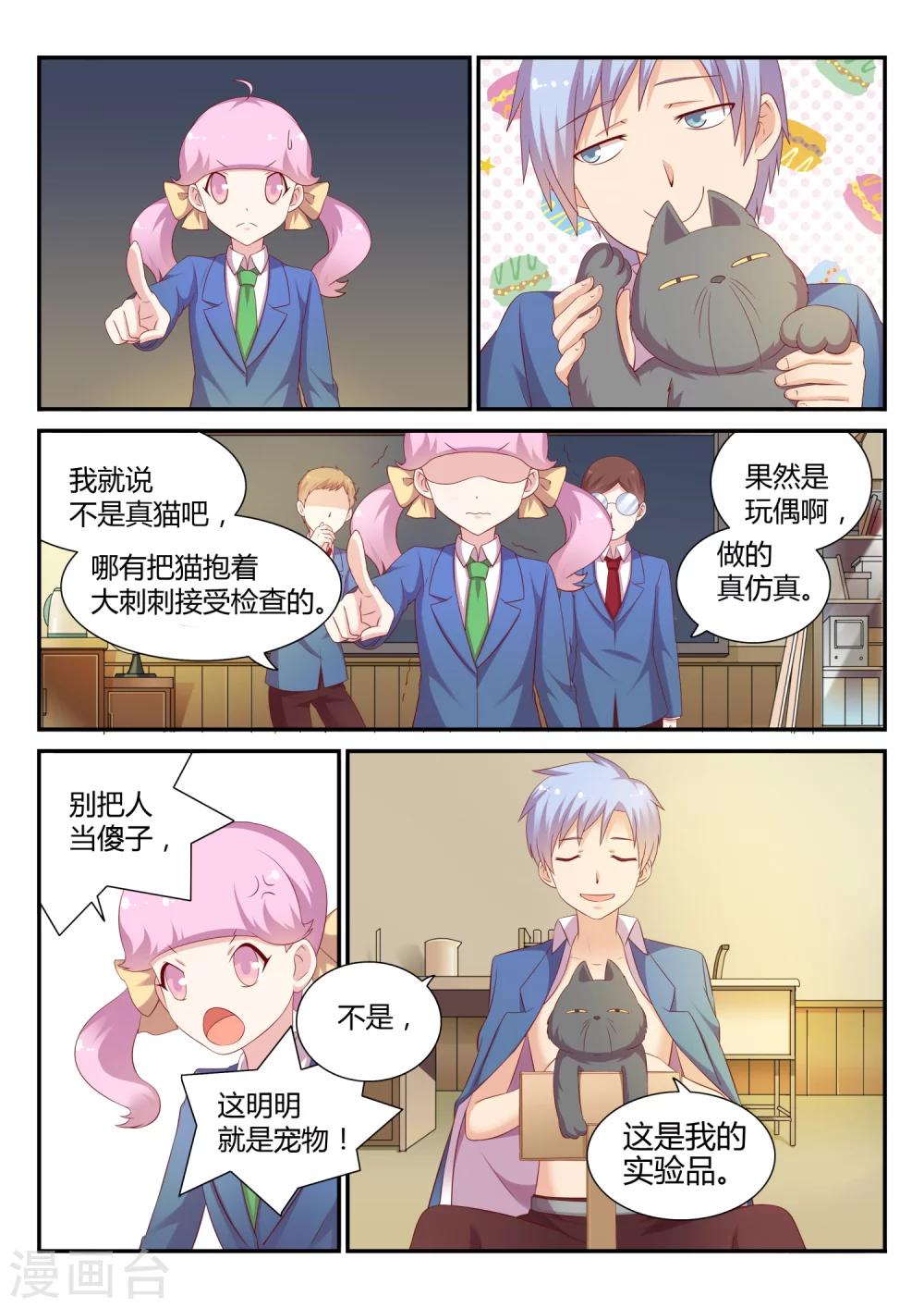 第11话 冲突-第11话