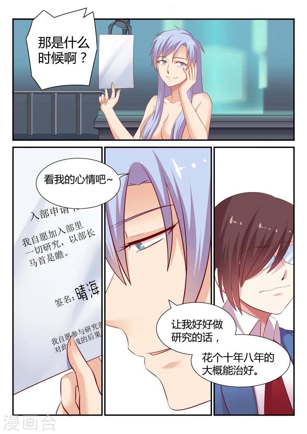 第3话 欢迎会-第3话