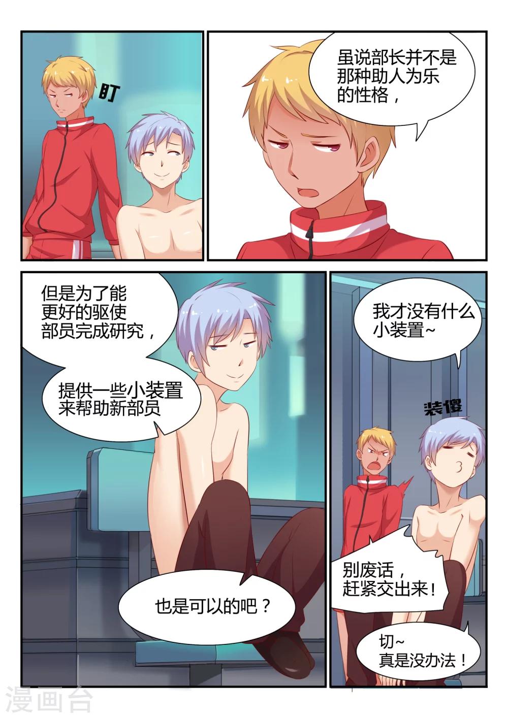 第3话 欢迎会-第3话