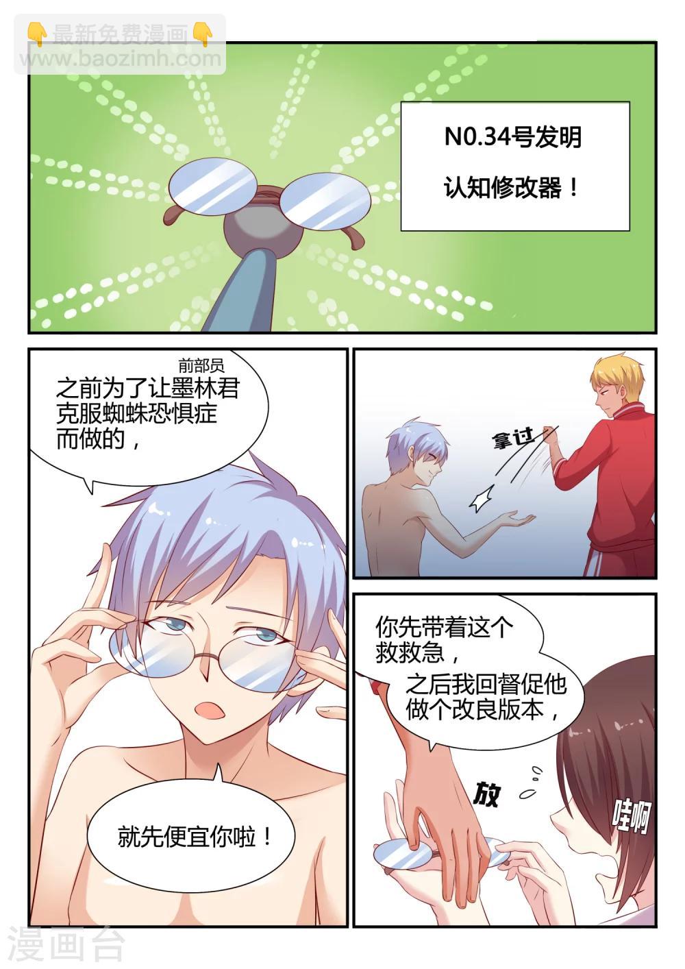第3话 欢迎会-第3话