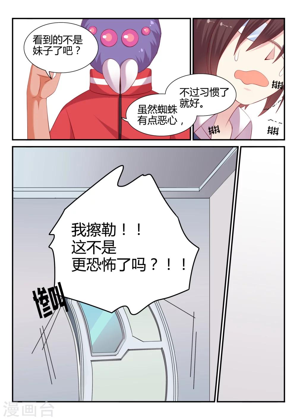 第3话 欢迎会-第3话