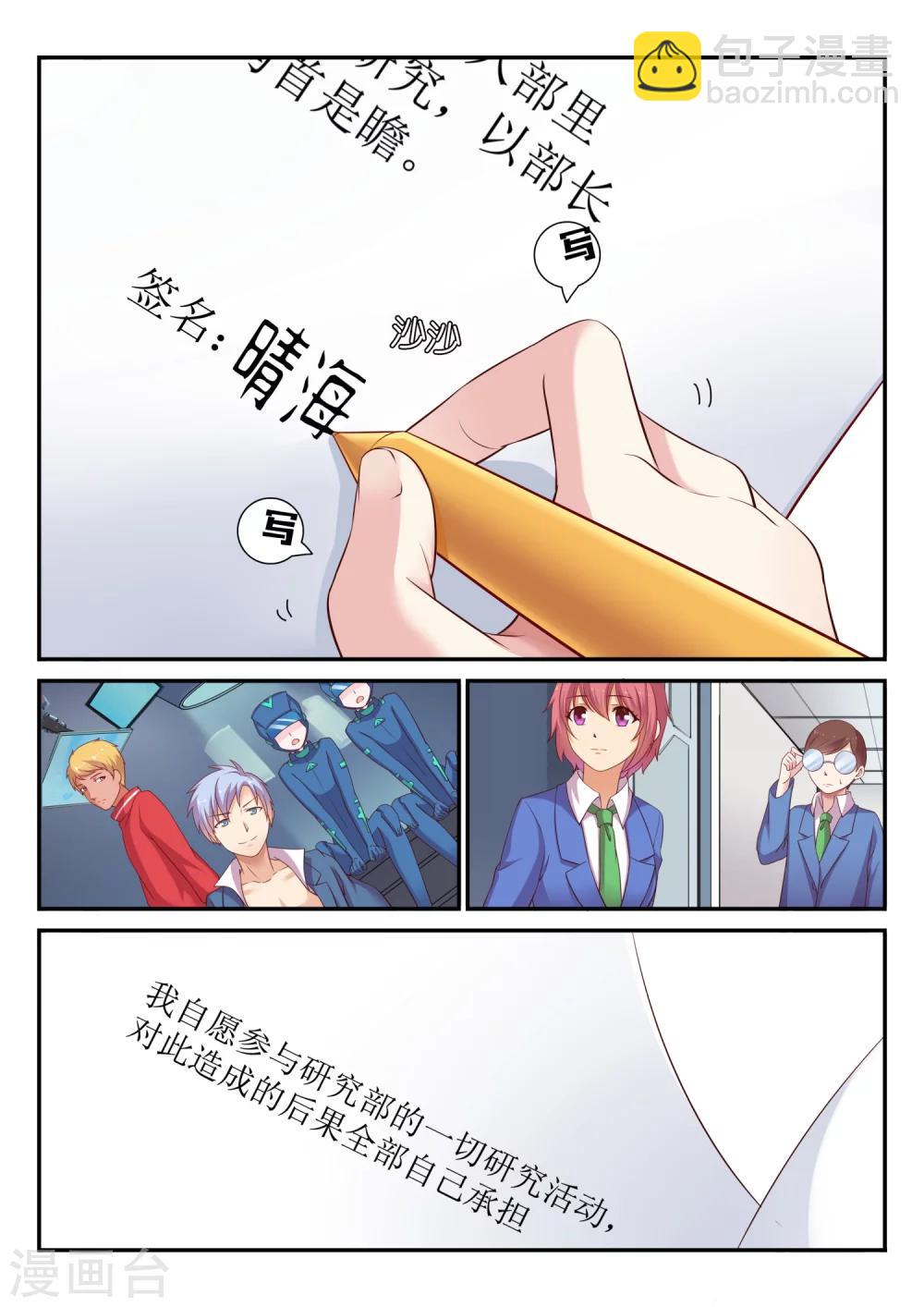 第3话 欢迎会-第3话