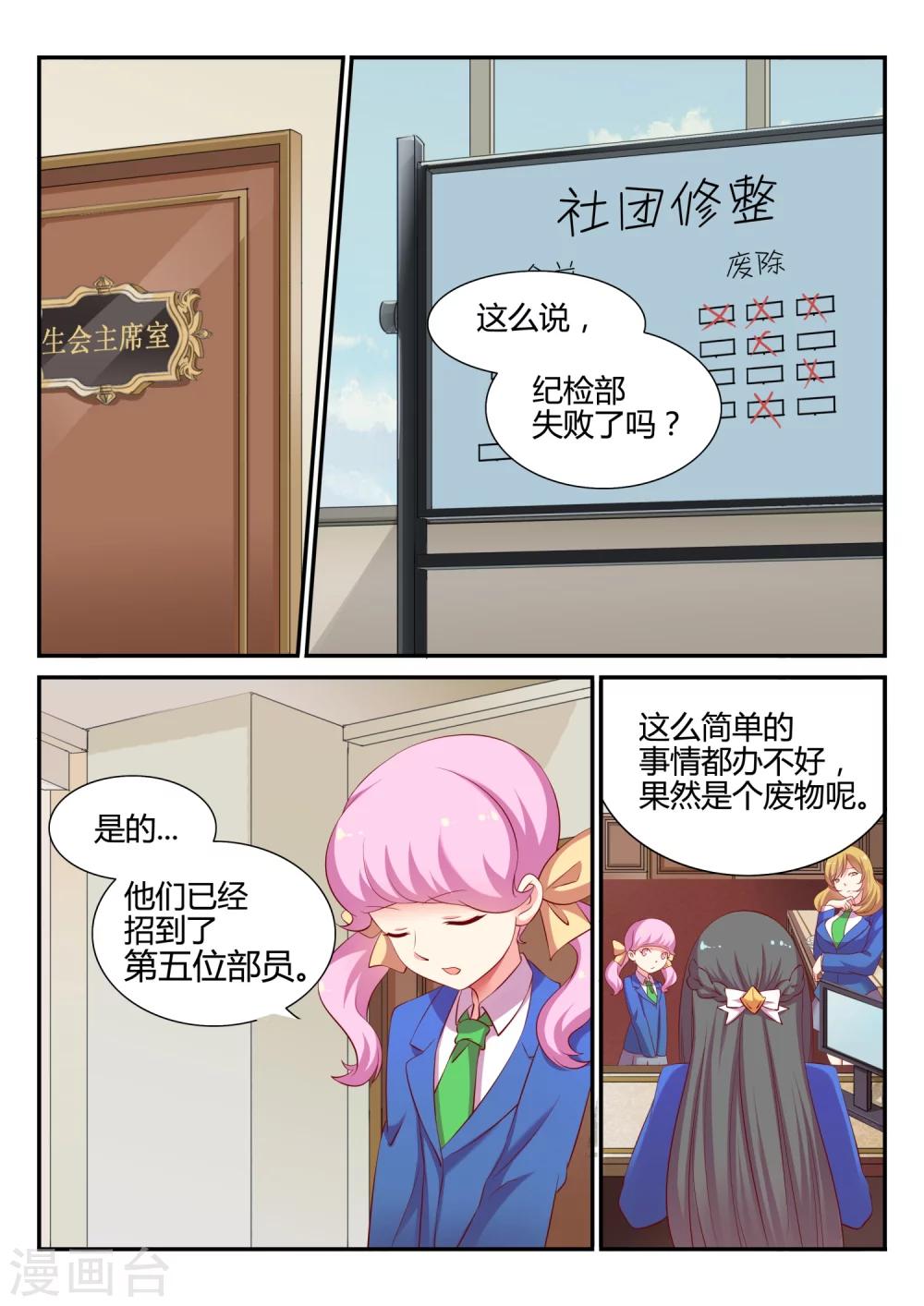 第3话 欢迎会-第3话