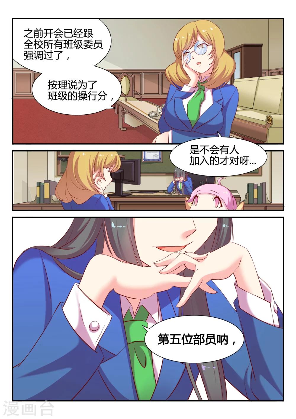 第3话 欢迎会-第3话