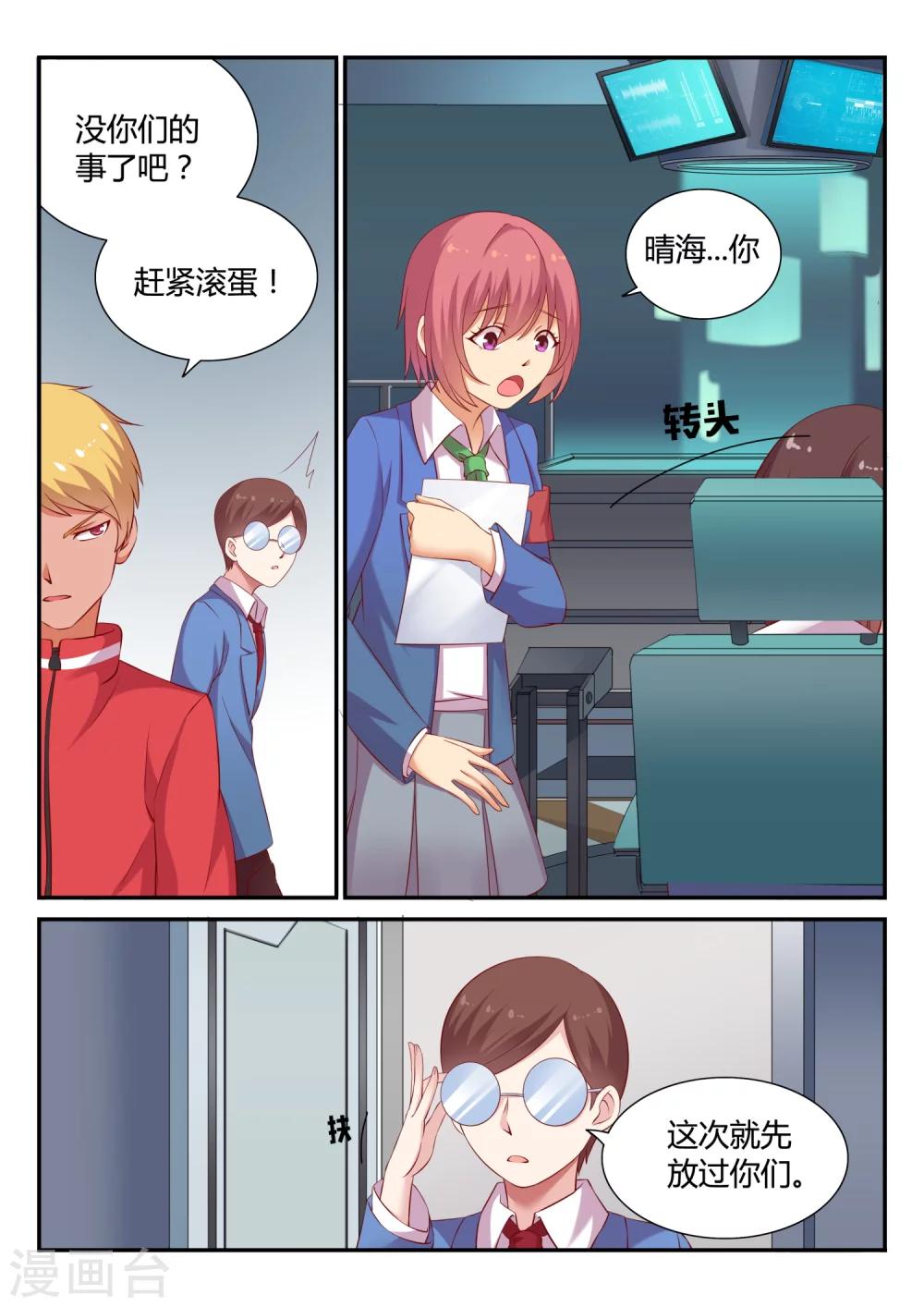 第3话 欢迎会-第3话