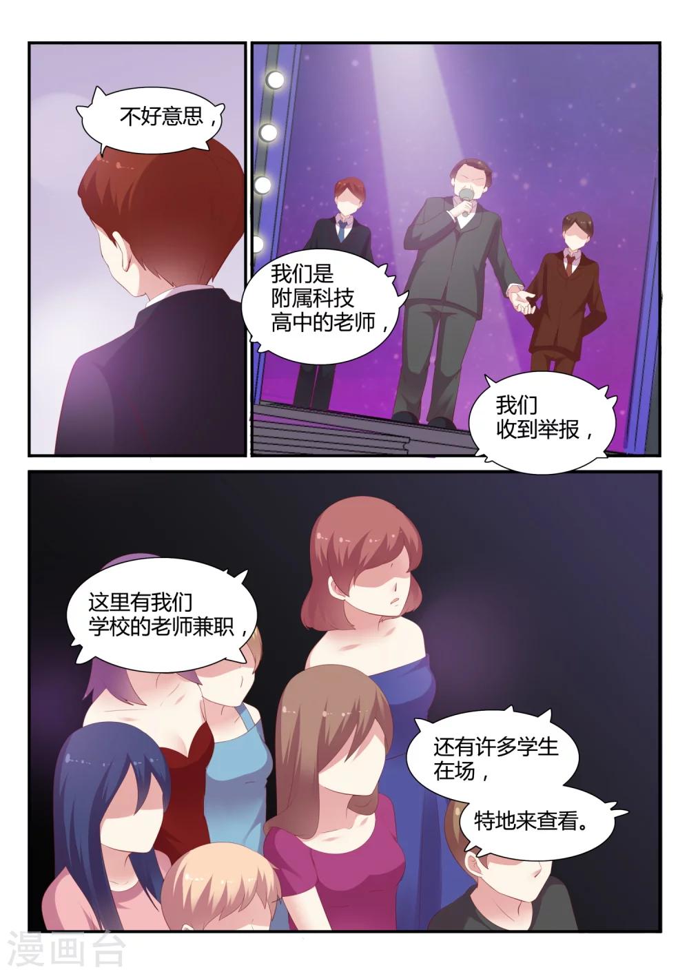 第21话 危机-第21话