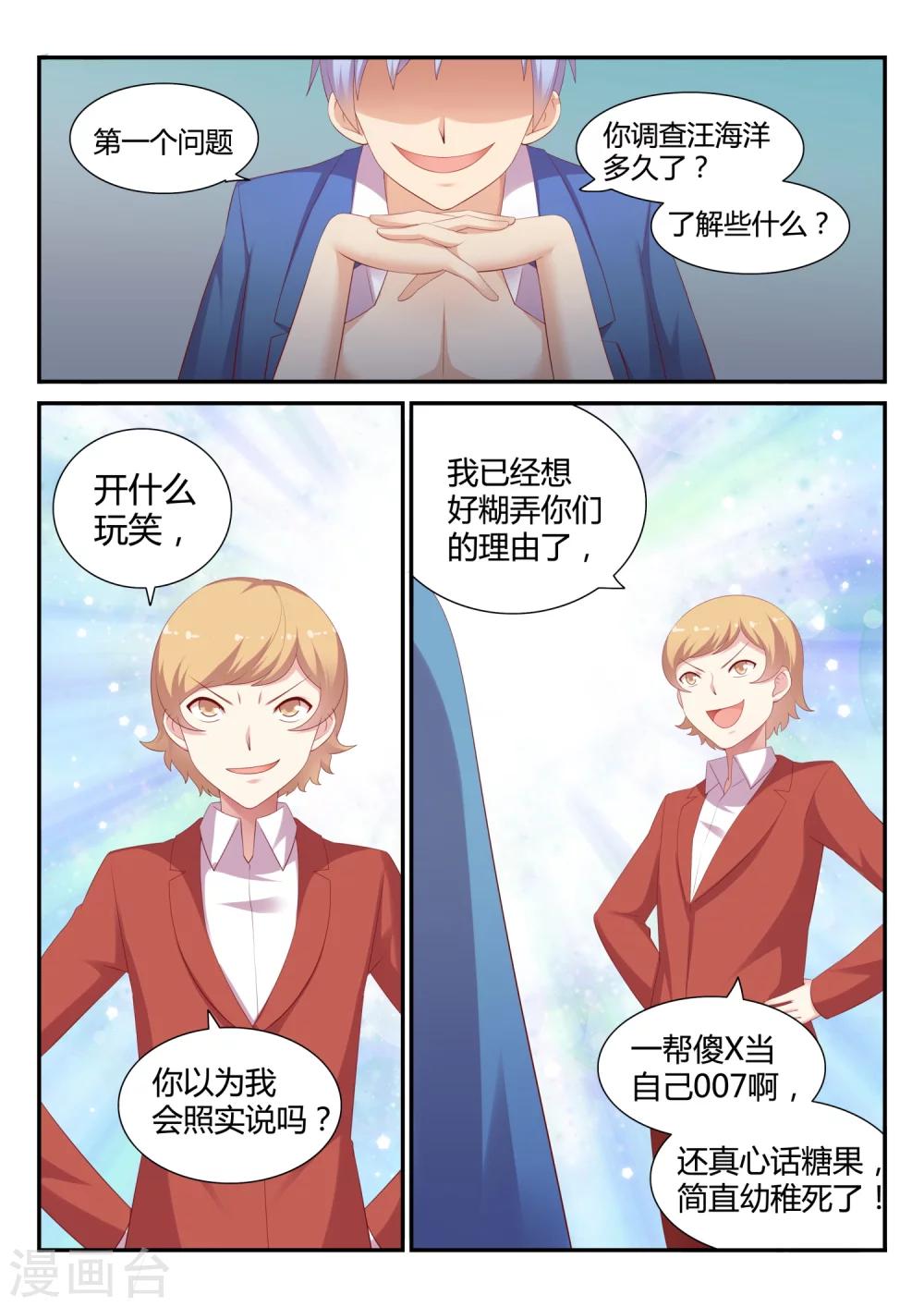 第21话 危机-第21话