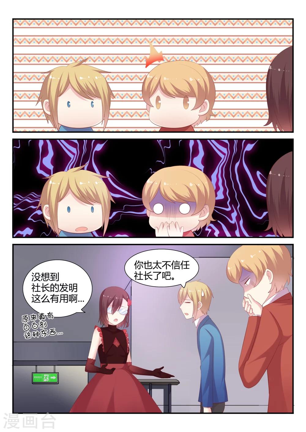 第21话 危机-第21话