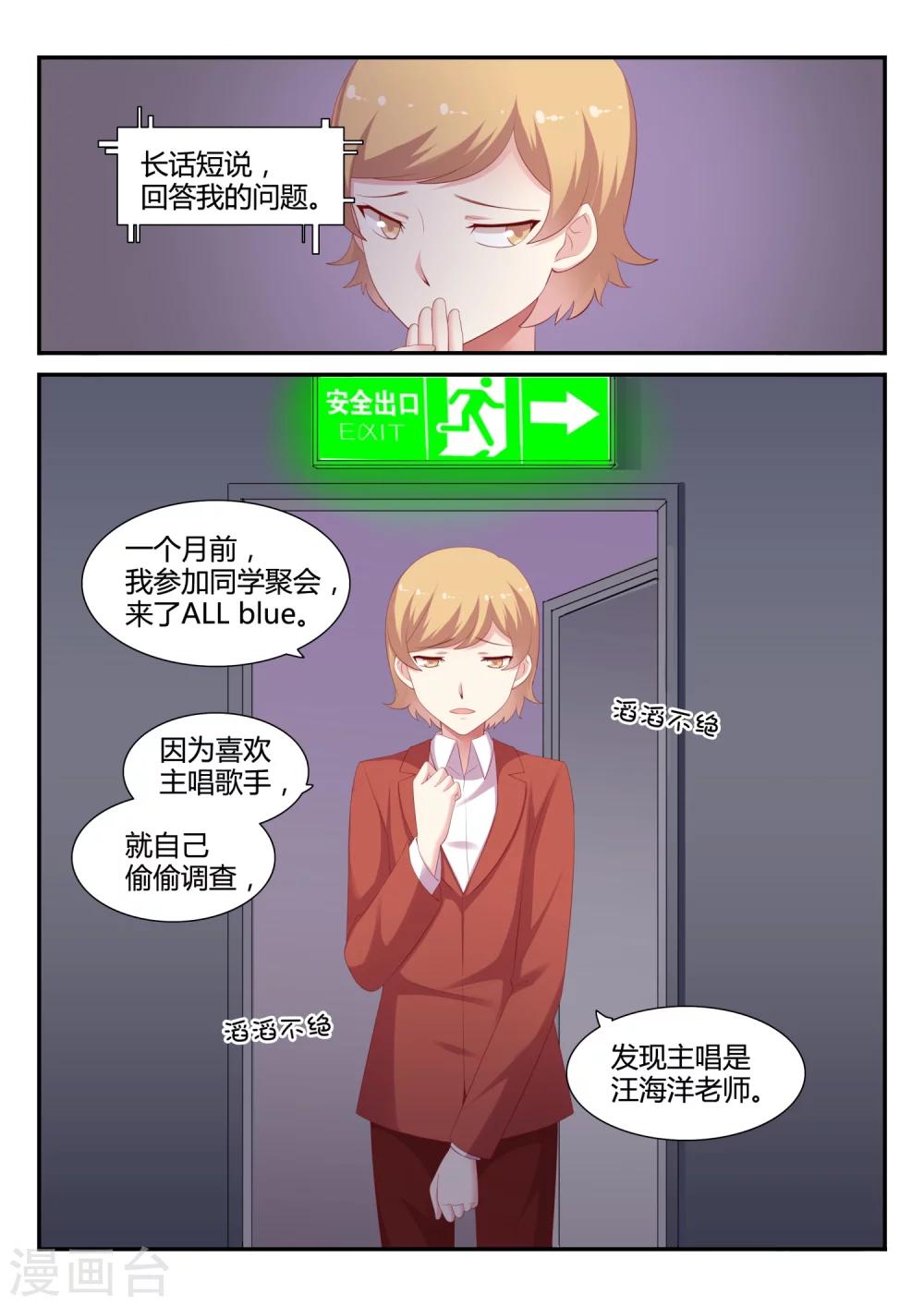第21话 危机-第21话