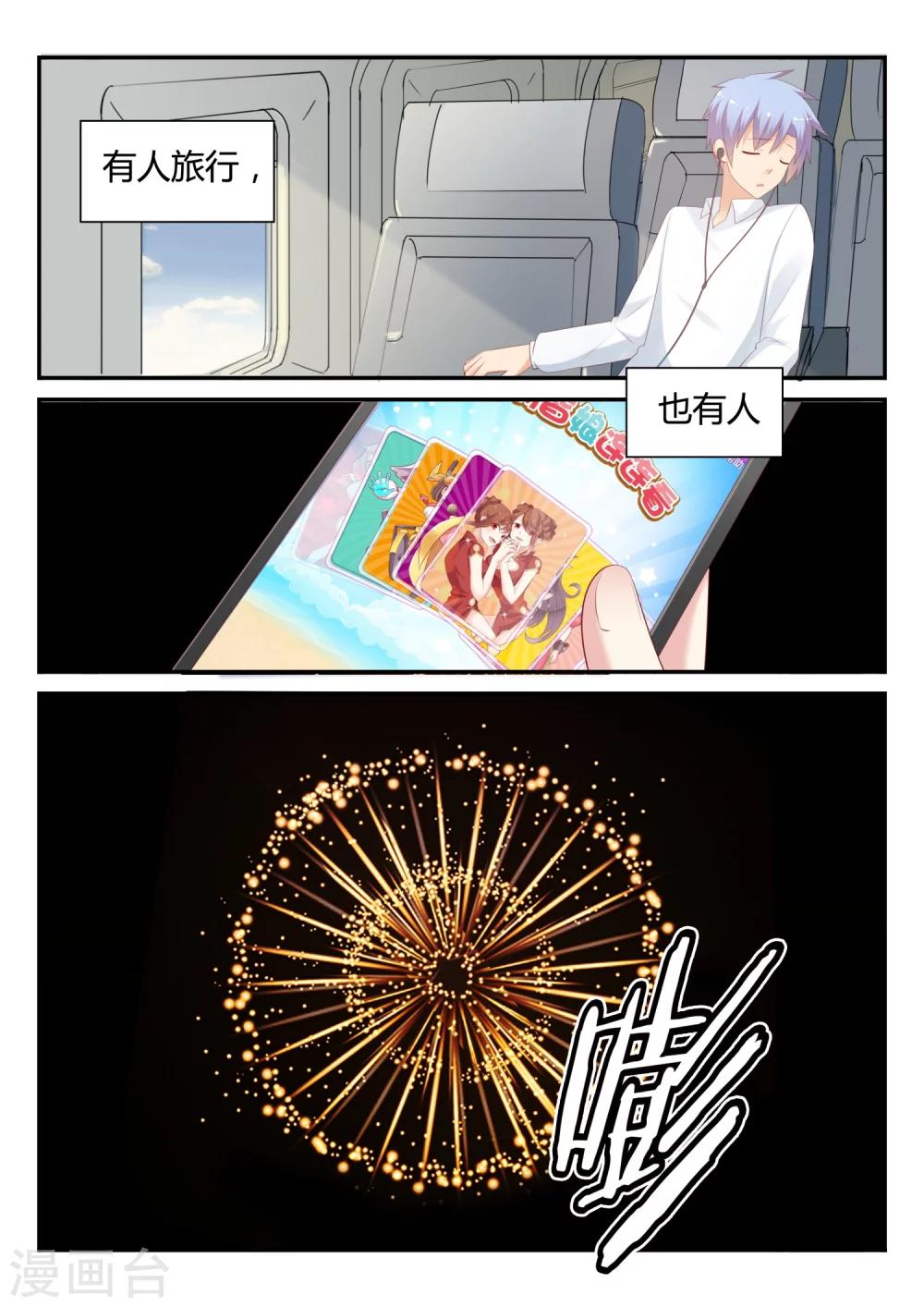 第27话 2018春节特别篇-第27话