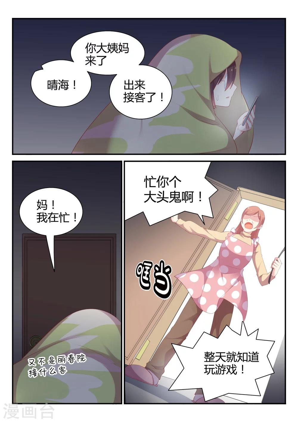 第27话 2018春节特别篇-第27话