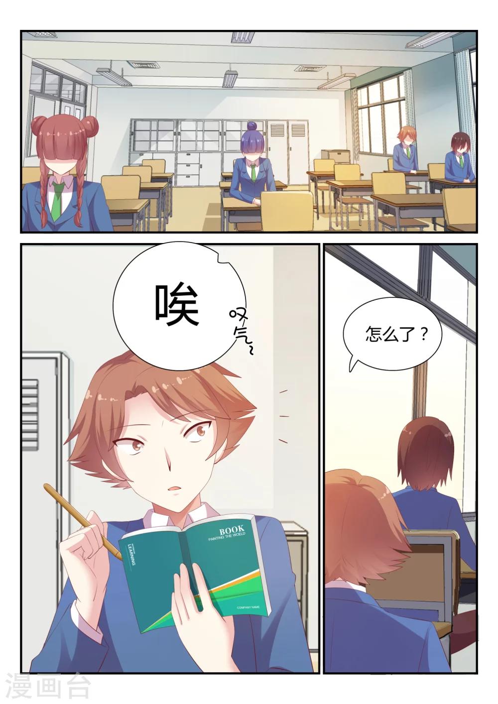 第29话 挑战书-第29话