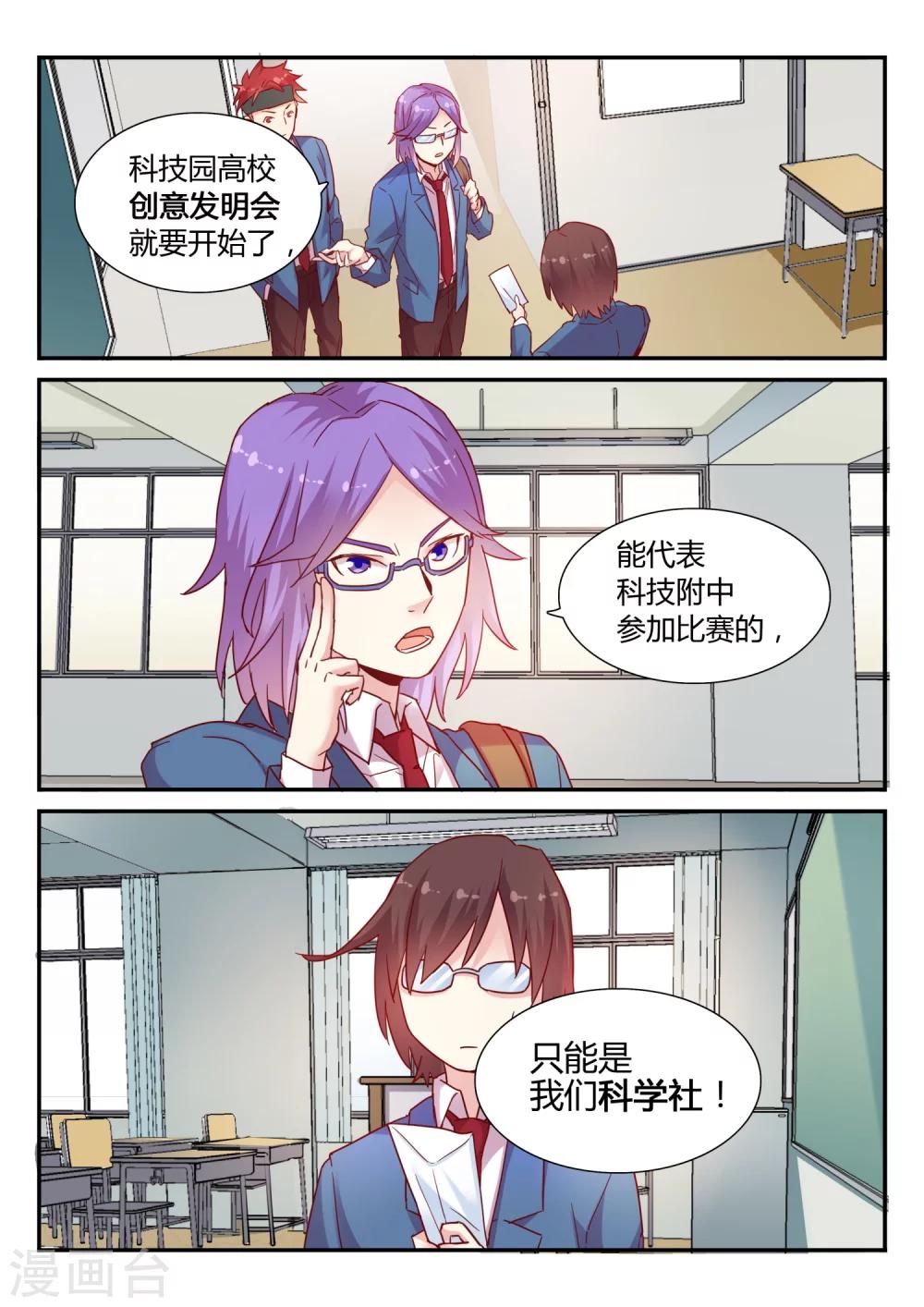 第29话 挑战书-第29话