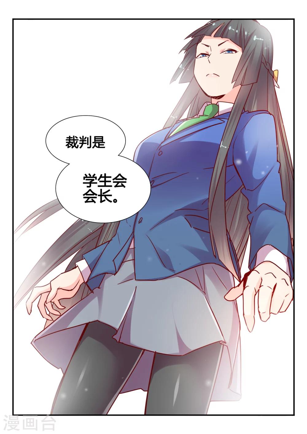 第31话 校园PK赛2-第31话