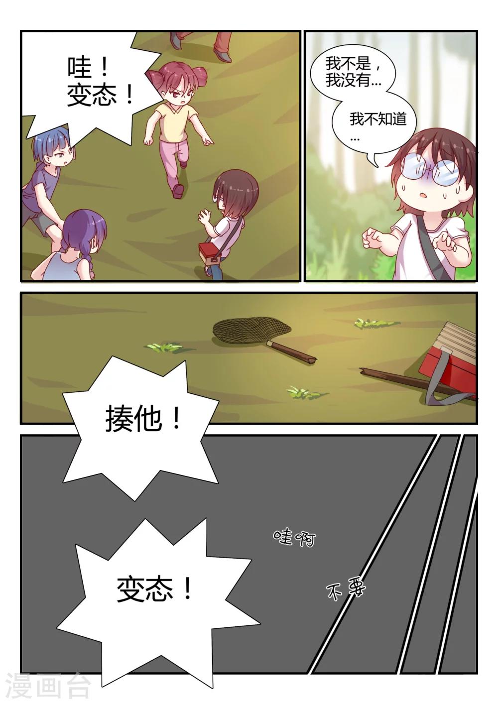 第33话 晴海的秘密-第33话