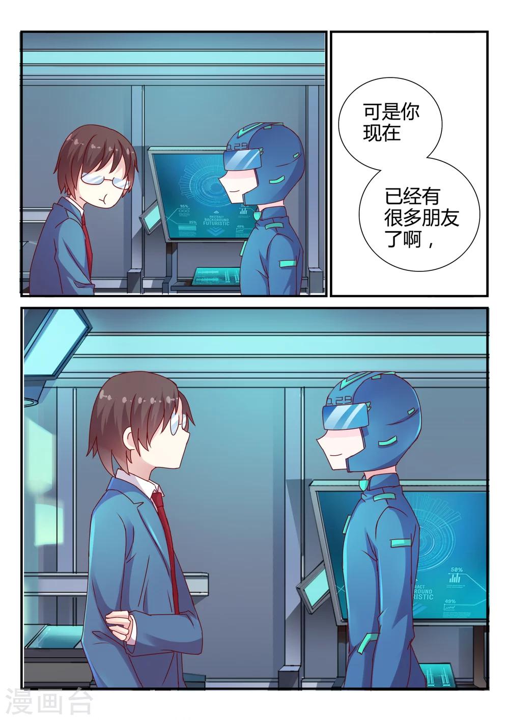 第33话 晴海的秘密-第33话