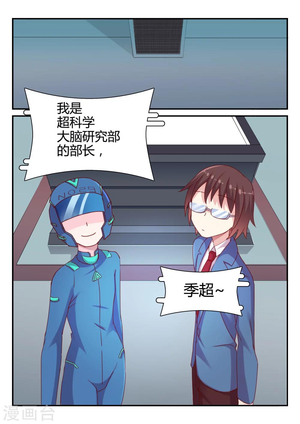 第33话 晴海的秘密-第33话