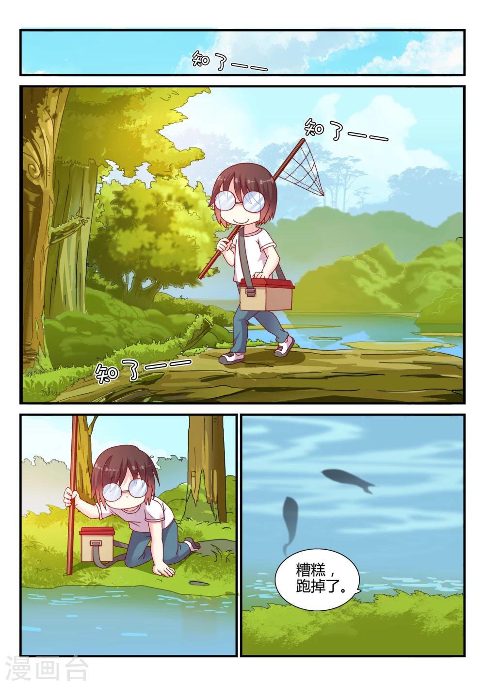 第33话 晴海的秘密-第33话