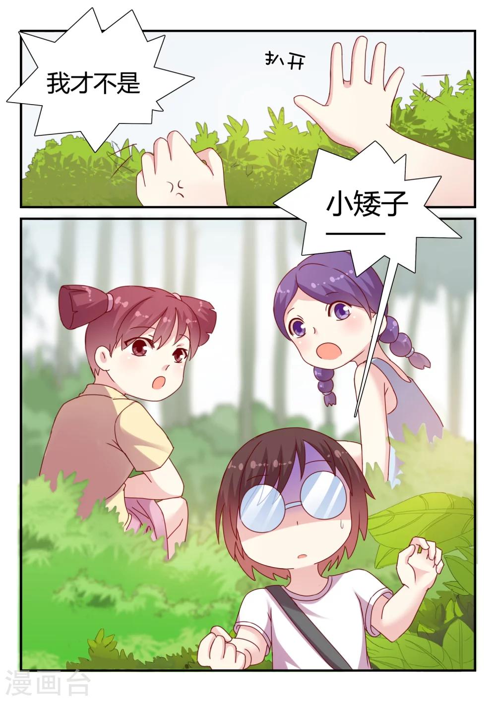 第33话 晴海的秘密-第33话
