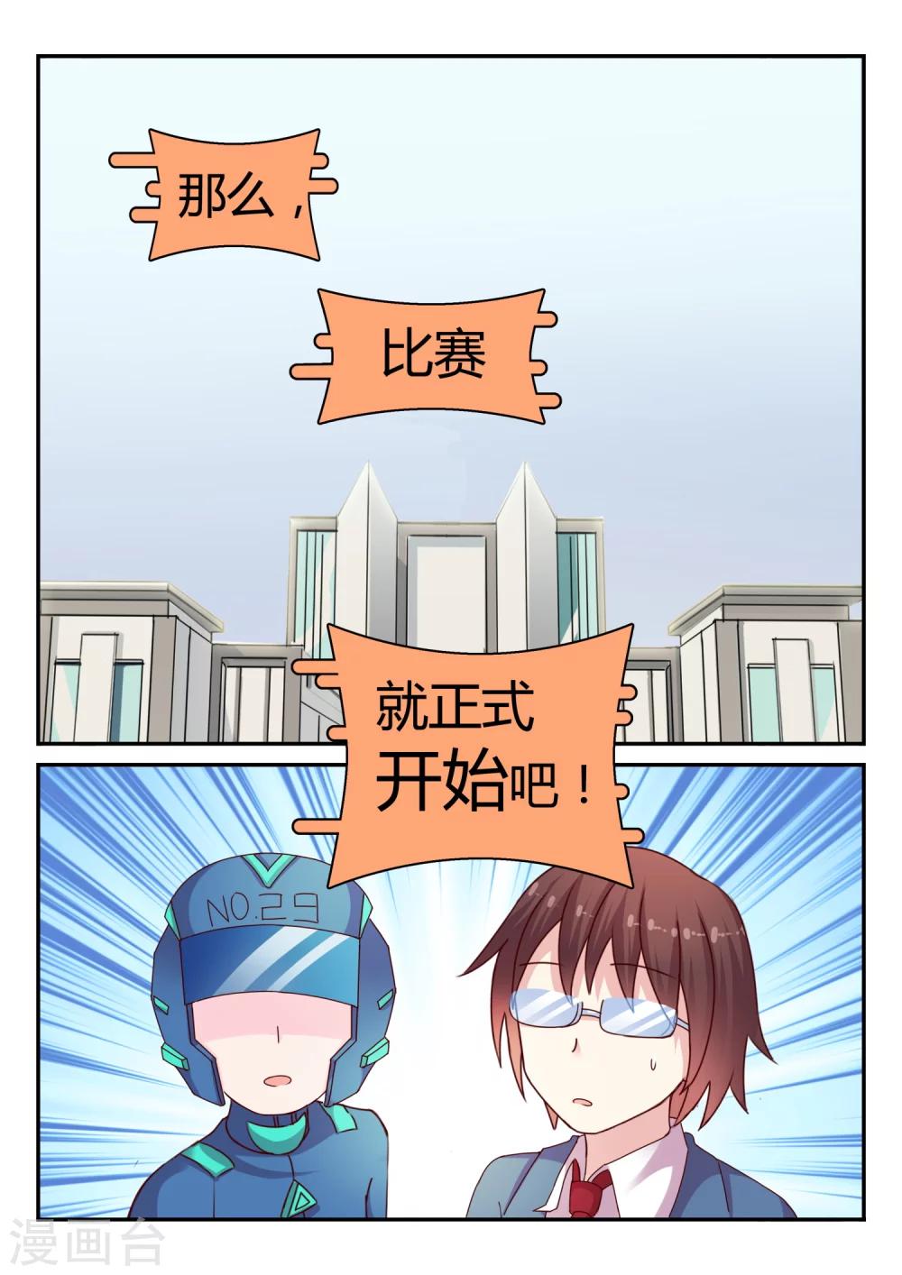 第35话 校长-第35话