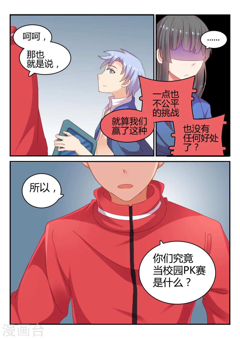 第35话 校长-第35话