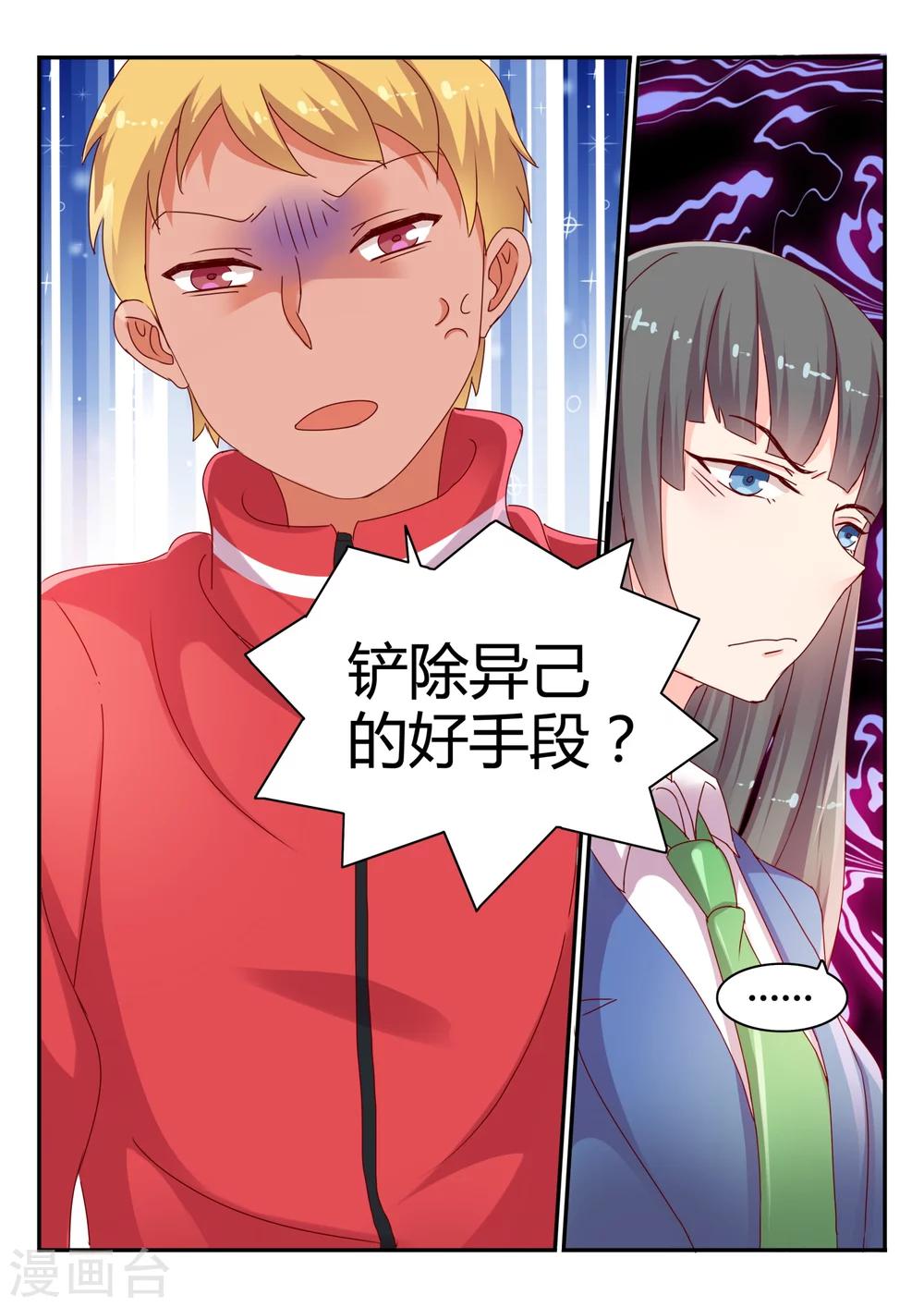 第35话 校长-第35话