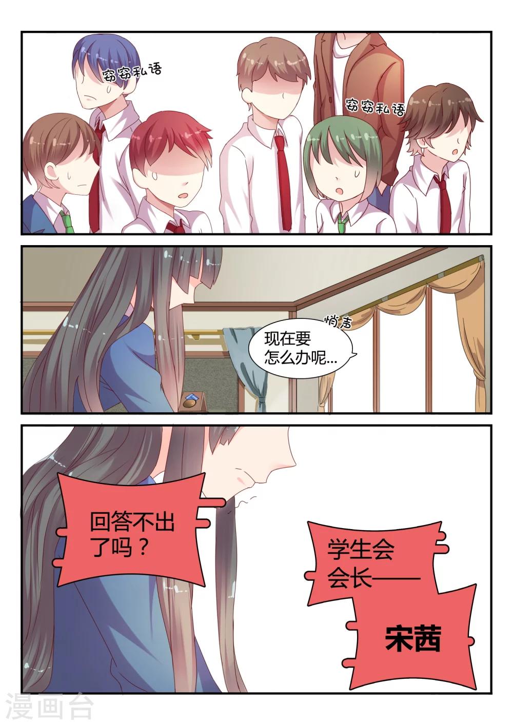 第35话 校长-第35话