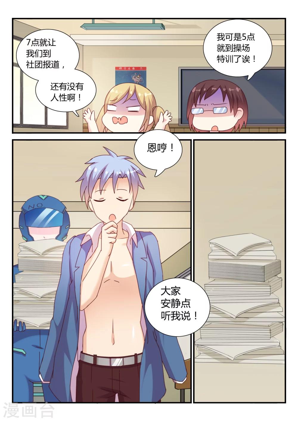 第37话 比赛开始2-第37话
