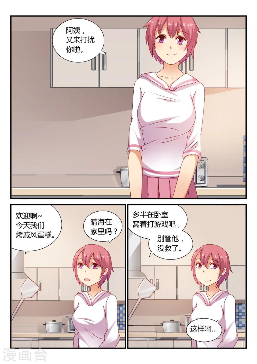 第37话 比赛开始2-第37话