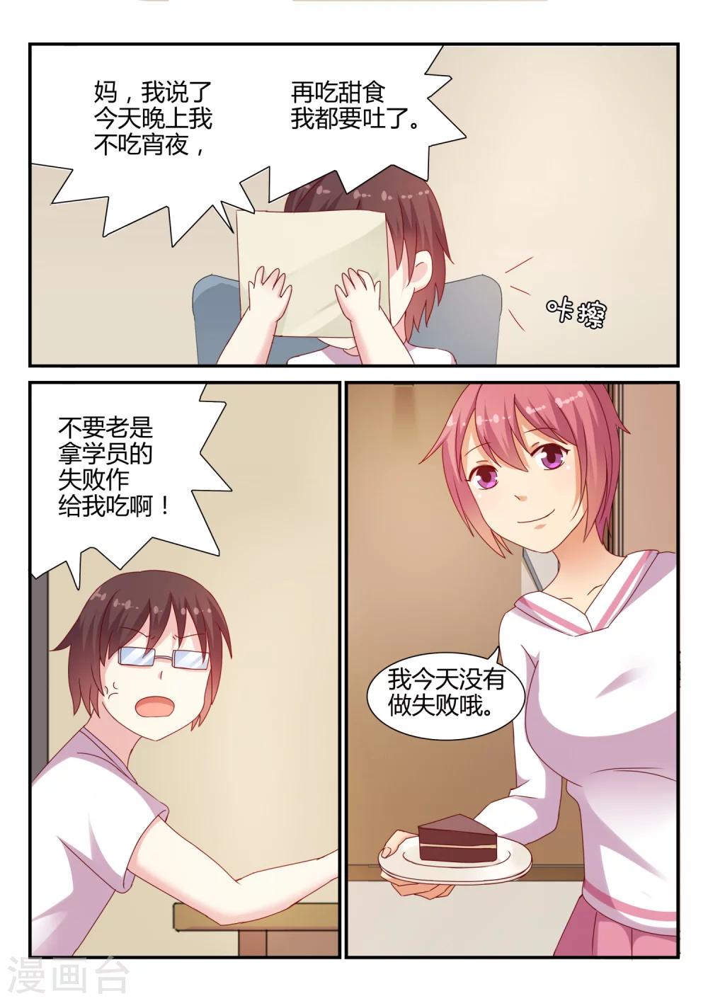 第37话 比赛开始2-第37话