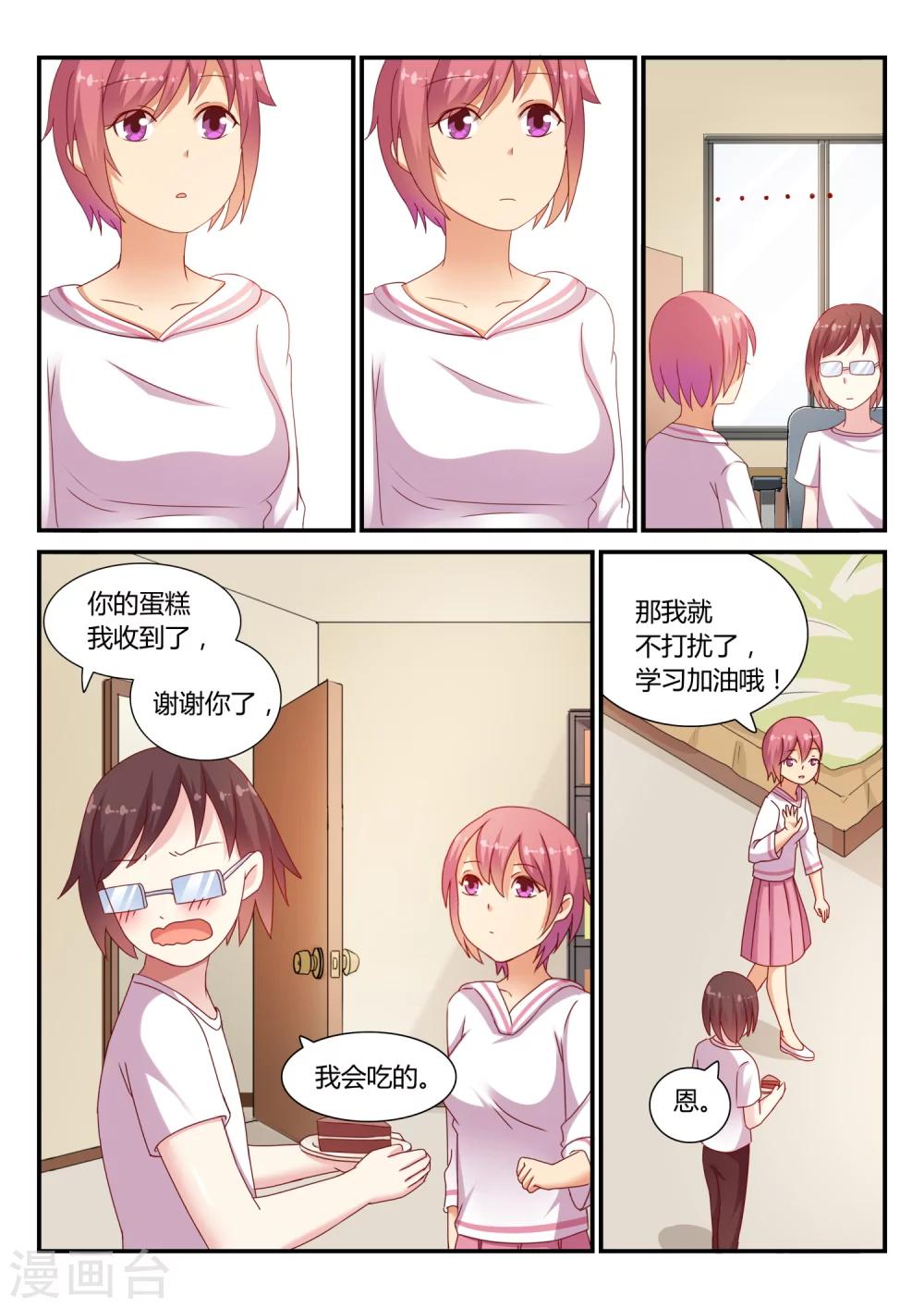 第37话 比赛开始2-第37话