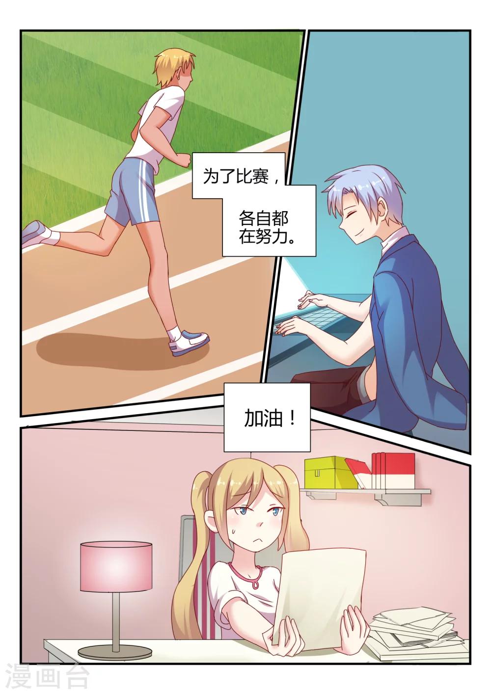 第37话 比赛开始2-第37话