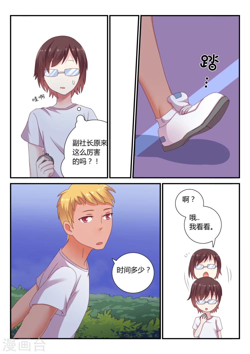 第37话 比赛开始2-第37话