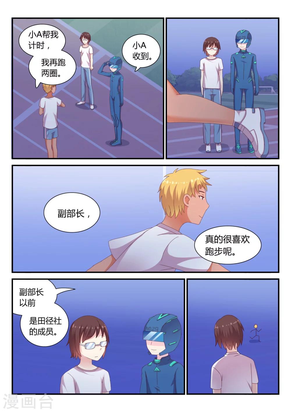 第37话 比赛开始2-第37话