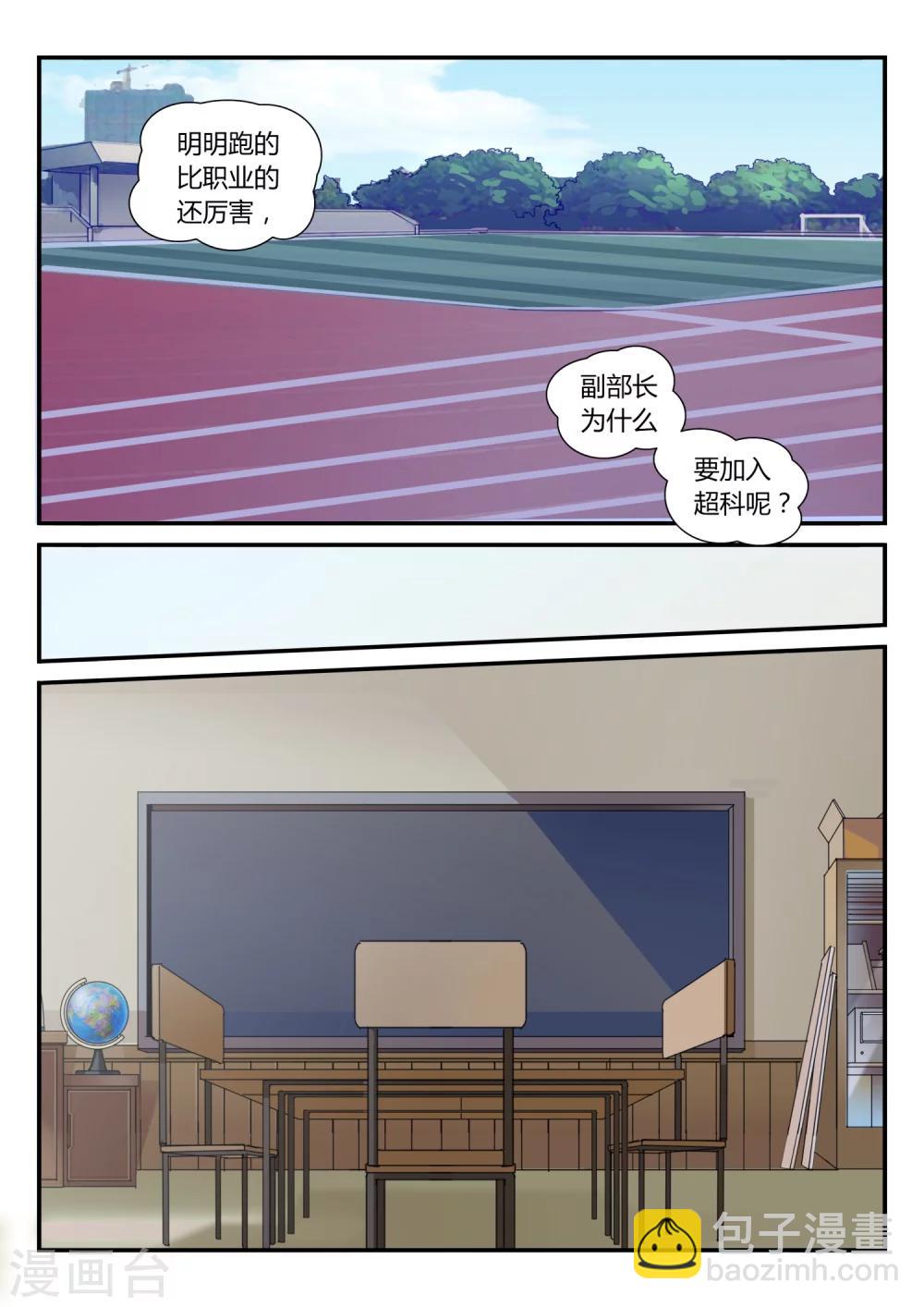 第37话 比赛开始2-第37话