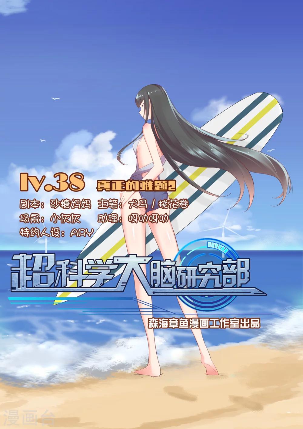 第39话 真正的难题2-第39话