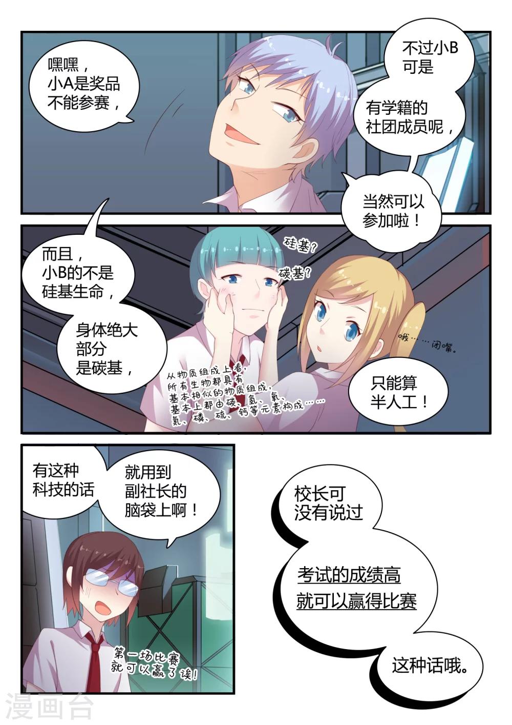 第39话 真正的难题2-第39话