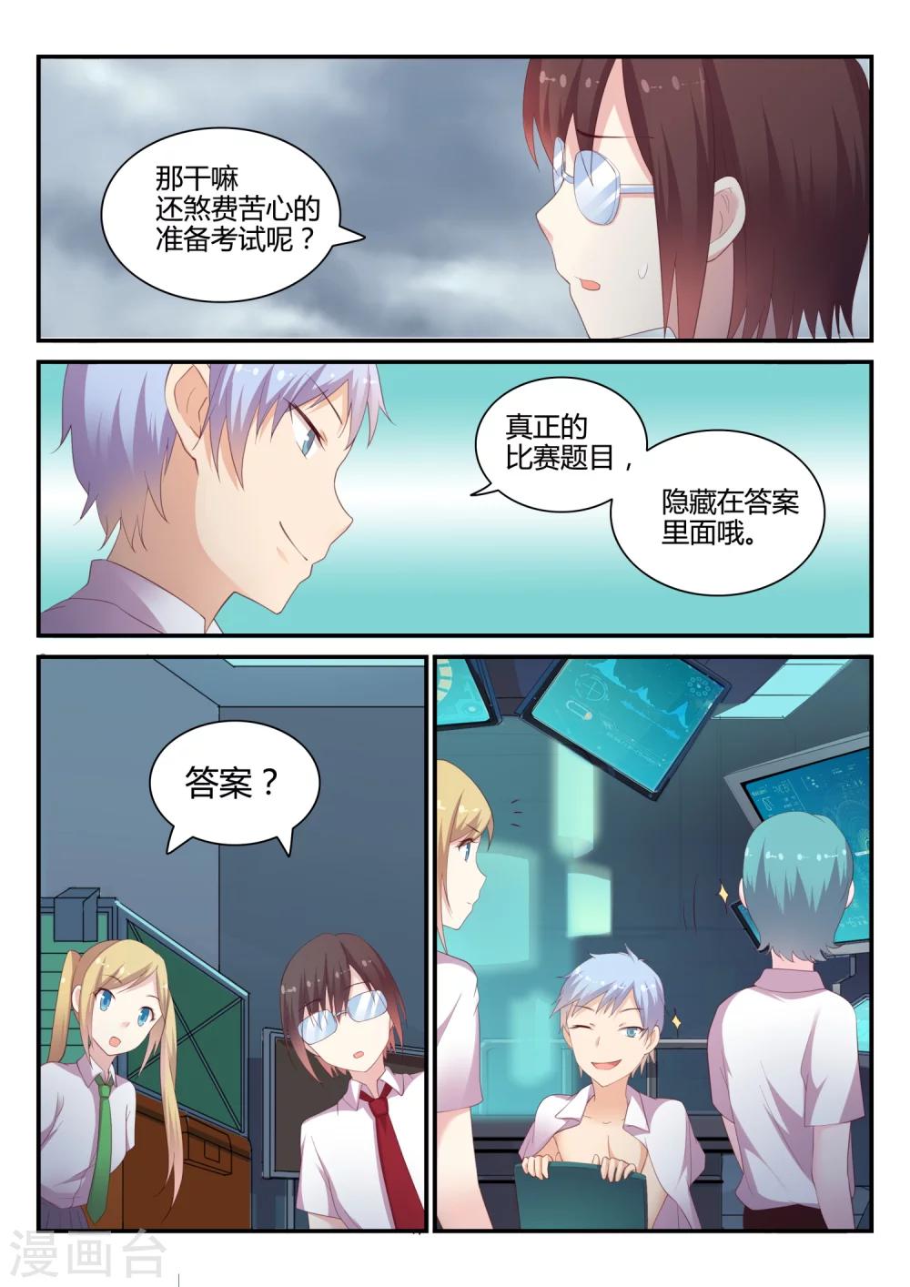 第39话 真正的难题2-第39话